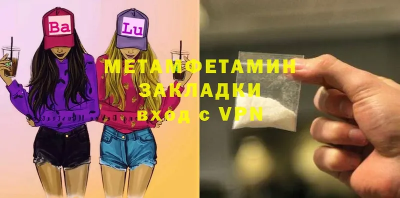 Метамфетамин винт  Гатчина 